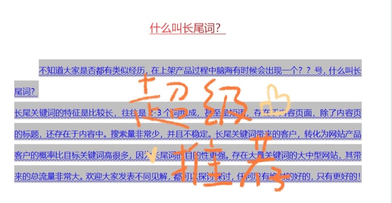 大学四年规划2000字的长尾关键词有哪些