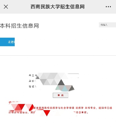 西南民族大学学工网系统登录的长尾关键词有什么