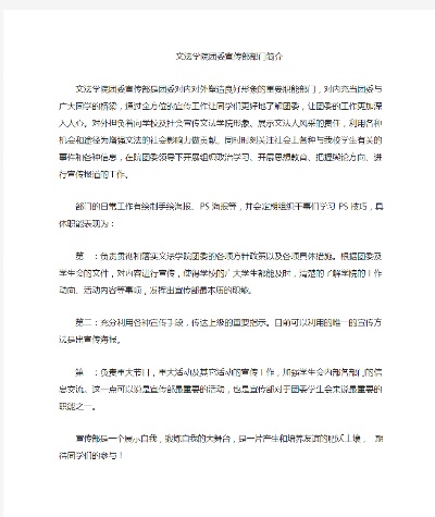 大学宣传部部门简介的长尾关键词有什么