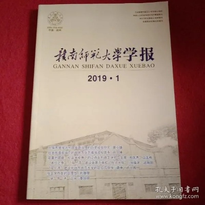 赣南师范大学学报的长尾关键词有哪些