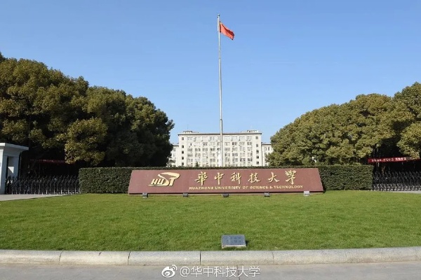 华中科技大学同济学院的长尾关键词有哪些