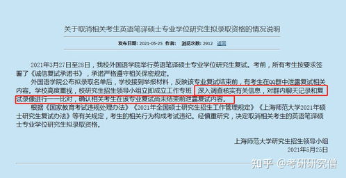 上海师范大学研招的长尾关键词有什么