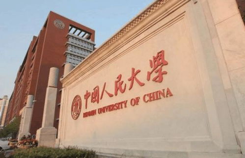 人大学校的长尾关键词有哪些