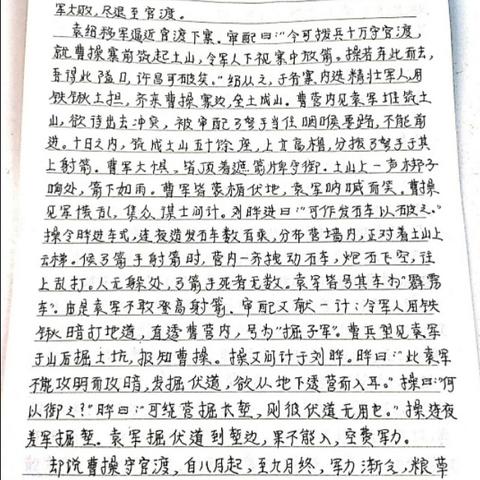 三国演义读后感大学的长尾关键词有哪些