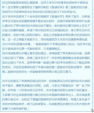 同济大学环境学院的长尾关键词有哪些