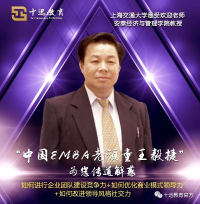 王景成 上海交通大学的长尾关键词有哪些